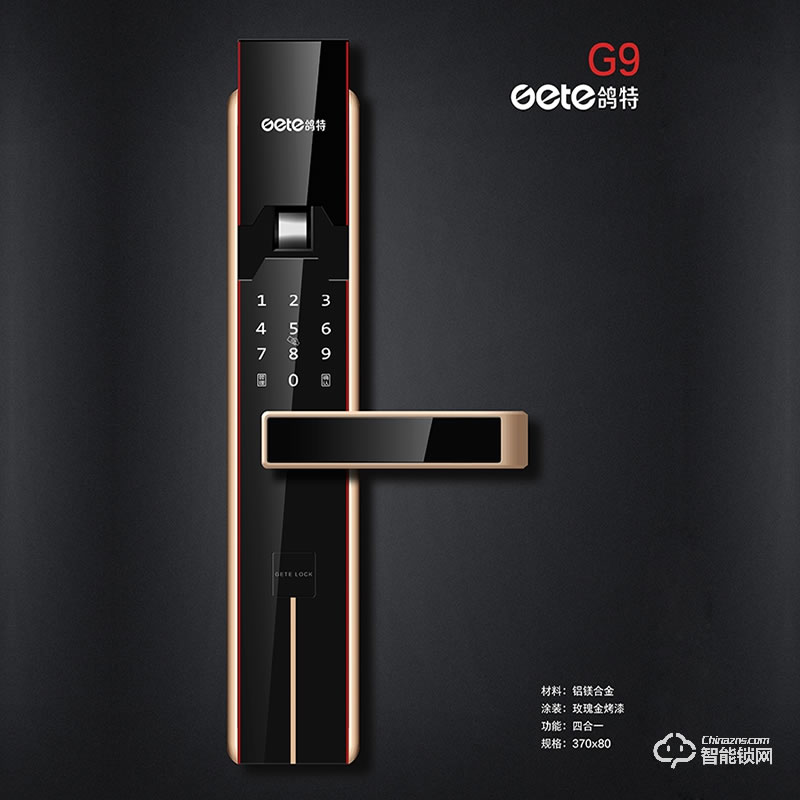 鴿特智能鎖 G9半自動指紋密碼鎖