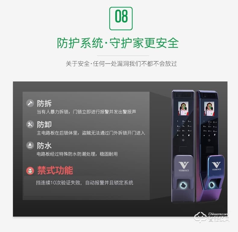 維曼斯智能鎖 V10全自動人臉識別智能鎖