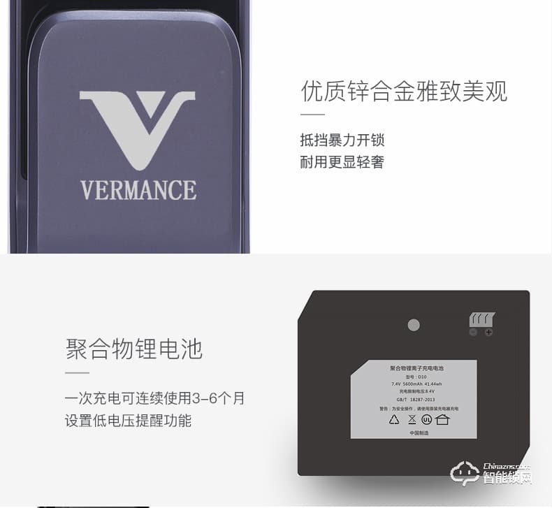 維曼斯智能鎖 V10全自動人臉識別智能鎖