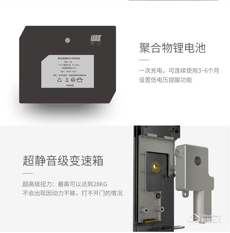 維曼斯智能鎖 V9全自動推拉式家用智能鎖