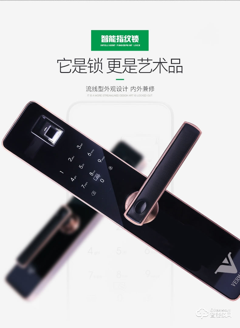 維曼斯智能鎖 V8時尚直板指紋密碼智能鎖