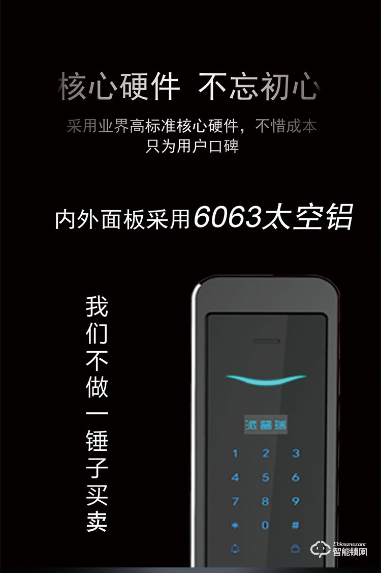 派瑞智能鎖 S6時尚直板防盜門智能鎖電子密碼鎖