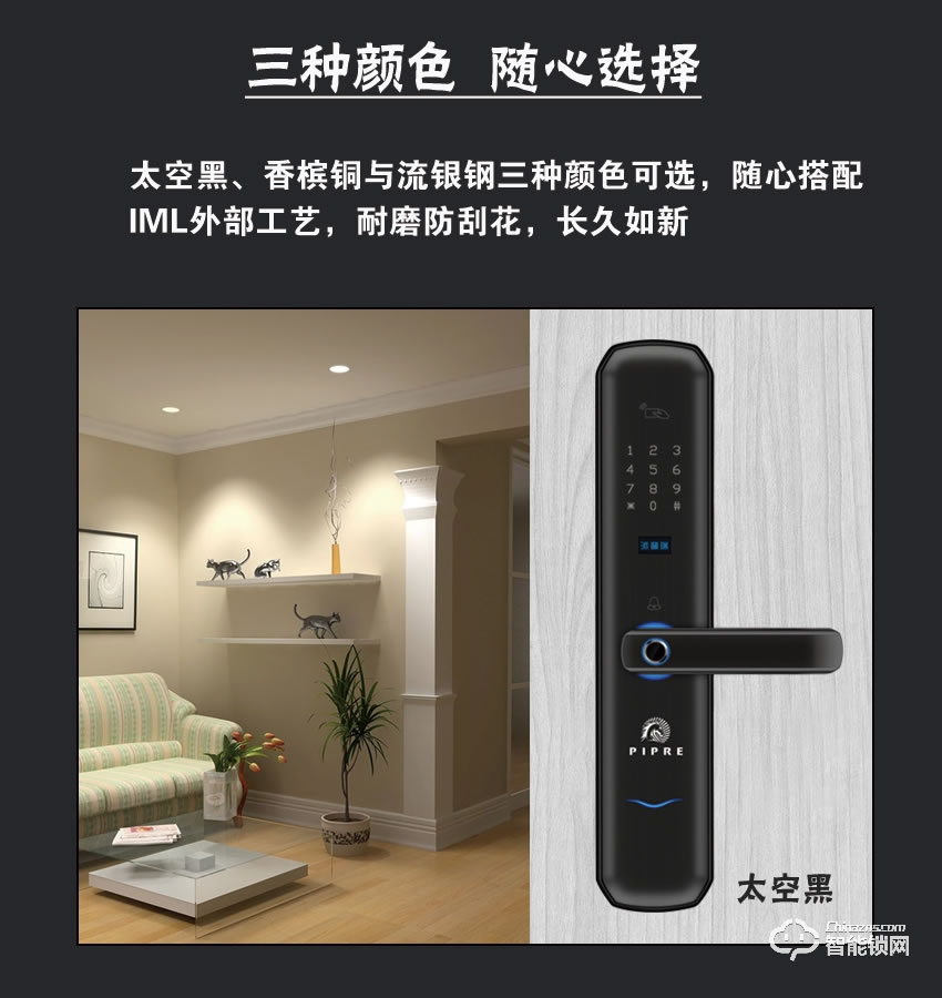 派普瑞智能鎖 I8家用防盜門密碼鎖