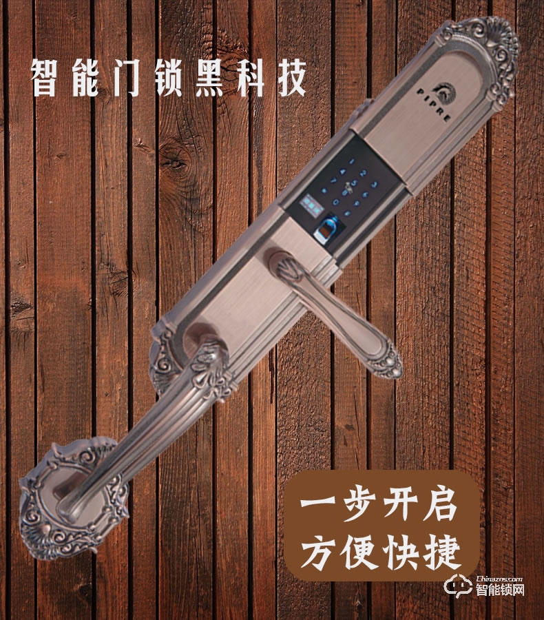 派普瑞智能鎖 R9智能鎖防盜門(mén)密碼鎖