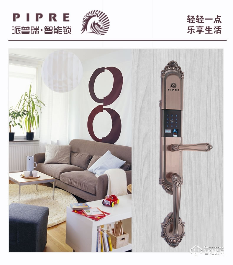 派普瑞智能鎖 R9智能鎖防盜門(mén)密碼鎖