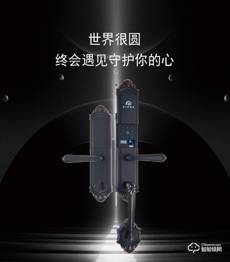 派普瑞智能鎖 R9智能鎖防盜門(mén)密碼鎖