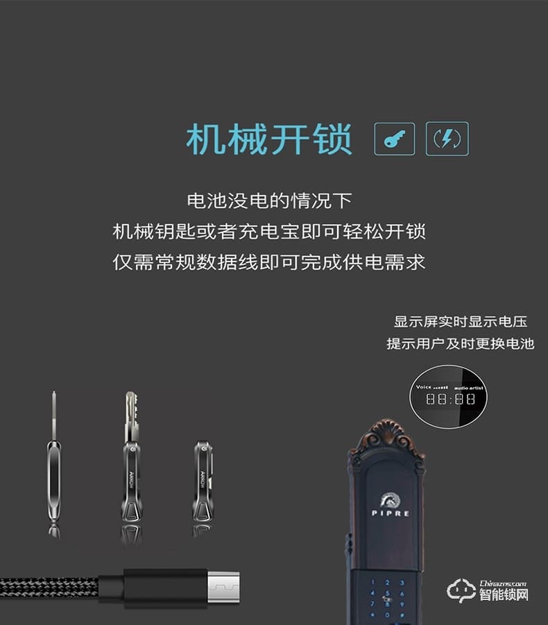 派普瑞智能鎖 R9智能鎖防盜門(mén)密碼鎖