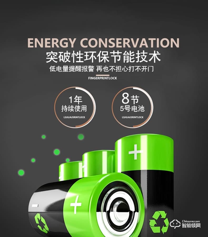 派普瑞智能鎖 R9智能鎖防盜門(mén)密碼鎖