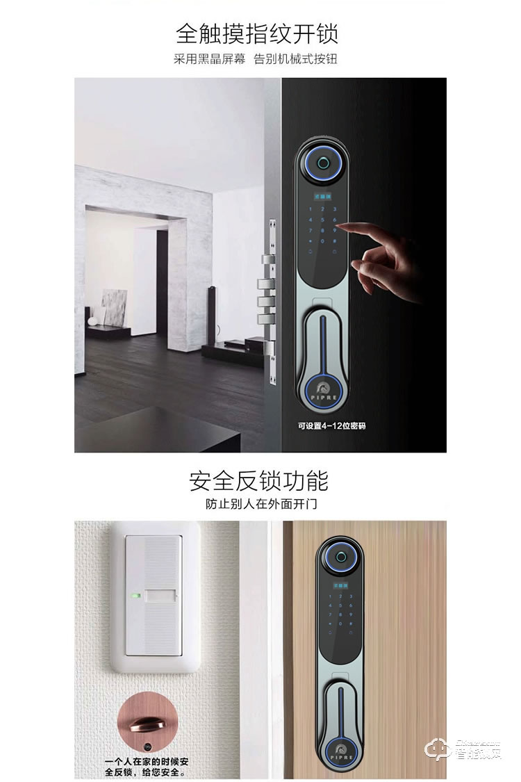 派普瑞智能鎖 S8防盜門家用密碼鎖刷卡鎖