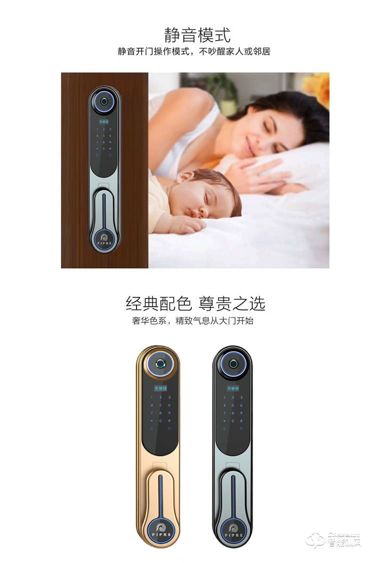 派普瑞智能鎖 S8防盜門家用密碼鎖刷卡鎖