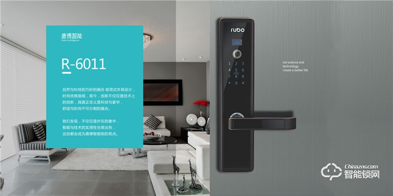 鹿博智能鎖 R-6011家用全自動指紋密碼鎖