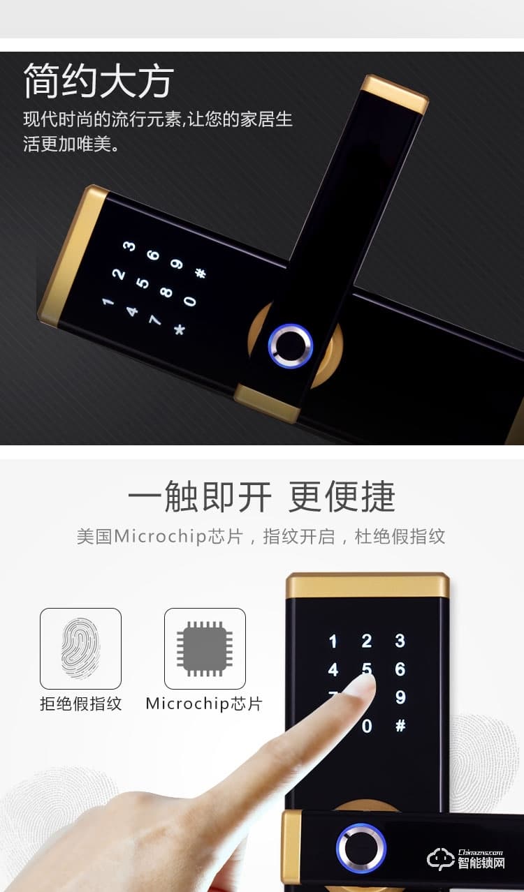 駿奇智能鎖 JQ182公寓門指紋密碼鎖