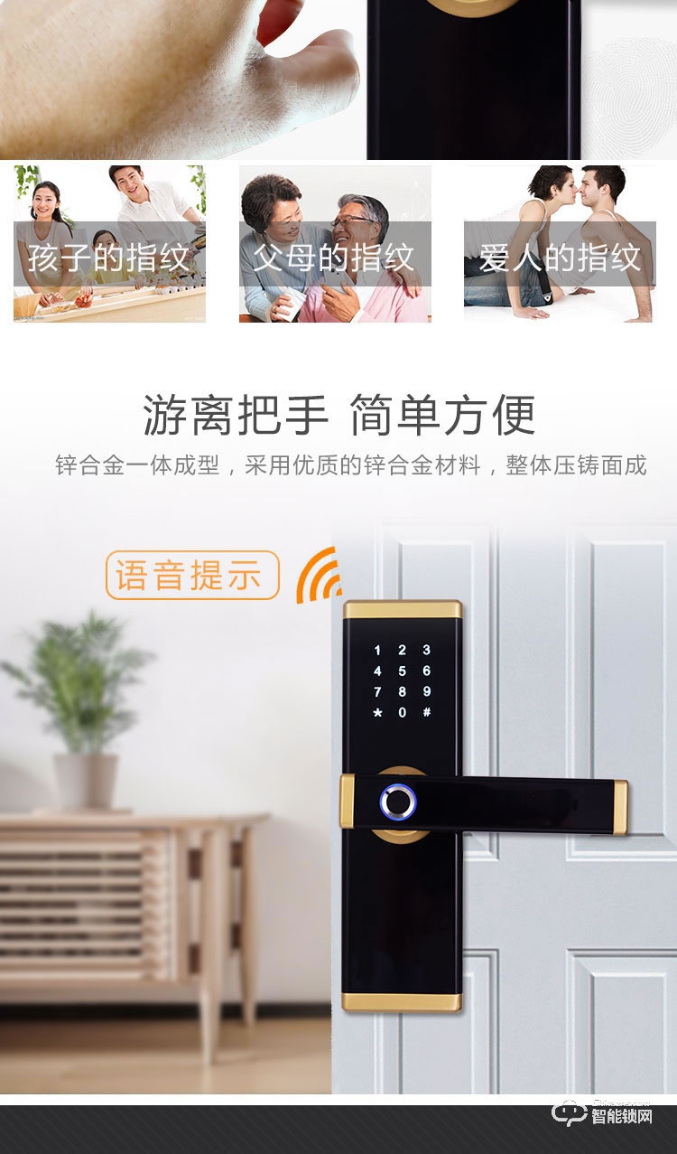 駿奇智能鎖 JQ182公寓門指紋密碼鎖