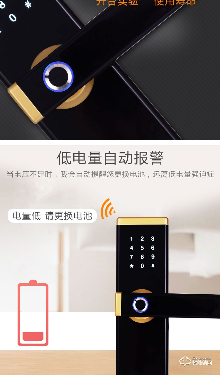 駿奇智能鎖 JQ182公寓門指紋密碼鎖