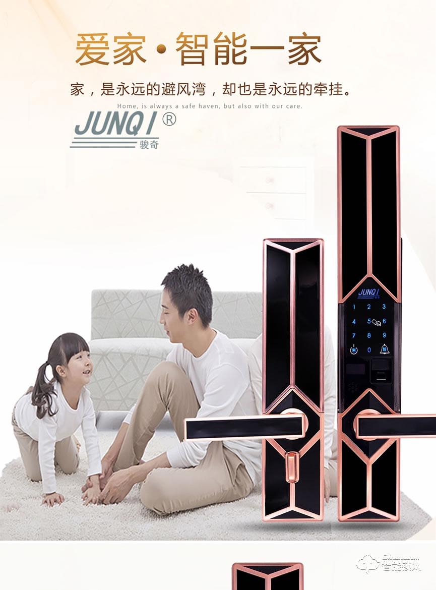 駿奇智能鎖 JQ181滑蓋家用防盜門(mén)鎖