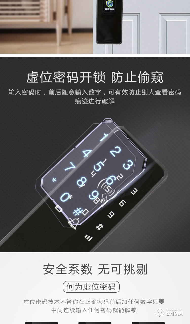 駿奇智能鎖 JQ185家用全自動房門鎖