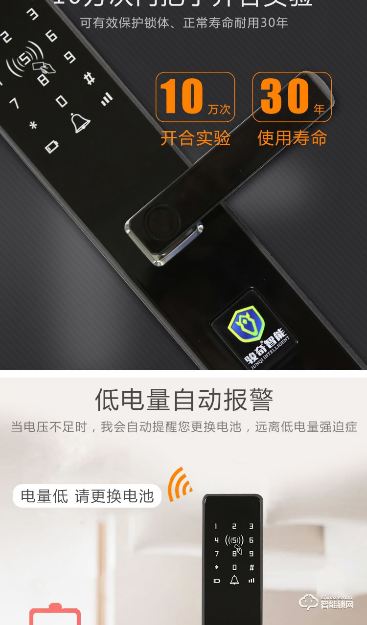 駿奇智能鎖 JQ185家用全自動房門鎖