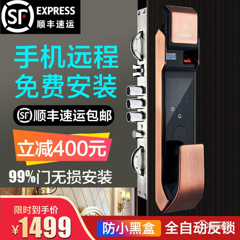 孚睿智能鎖 滑蓋刷卡鎖電子門(mén)鎖指紋密碼鎖