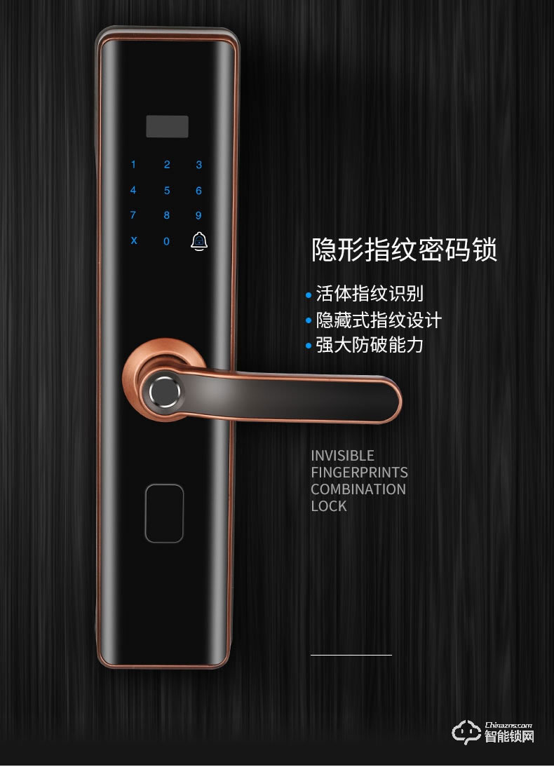 艾爾邁智能鎖 全自動防盜智能門鎖