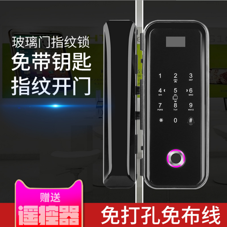 艾爾邁智能鎖 玻璃門鎖指紋鎖遙控器免開孔鎖