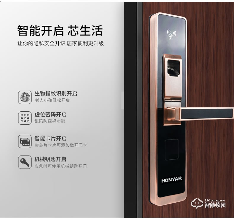 鴻雁智能鎖 IHM1003家用防盜門鎖刷卡磁卡鎖