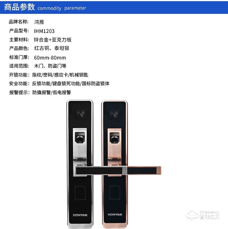 鴻雁智能鎖 IHM1003家用防盜門鎖刷卡磁卡鎖