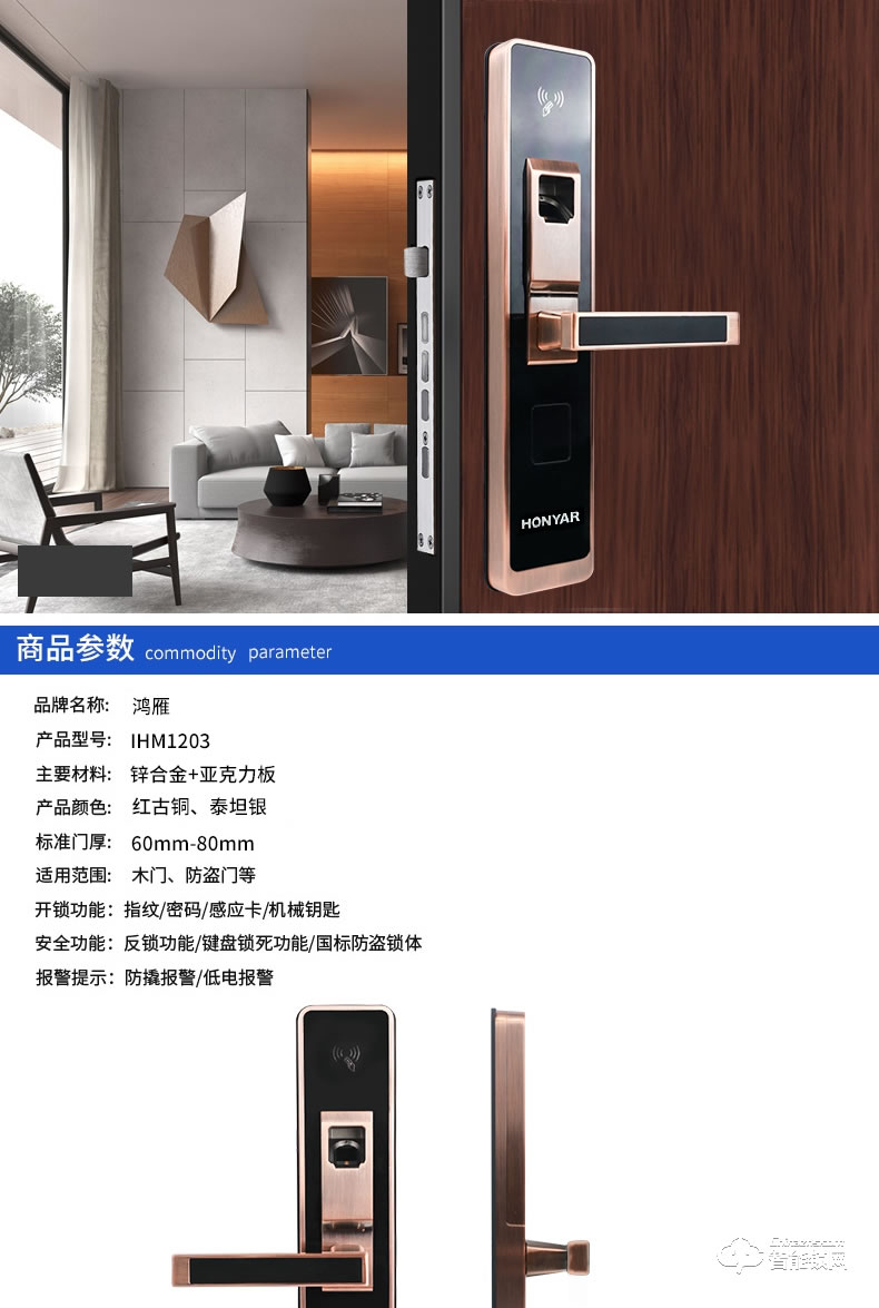 鴻雁智能鎖 家用指紋鎖防盜門密碼電子鎖