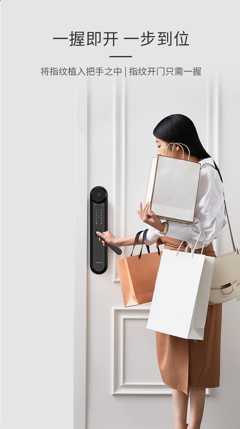 鴻雁智能鎖 IHM1001一鍵防貓眼撬門報警智能門鎖