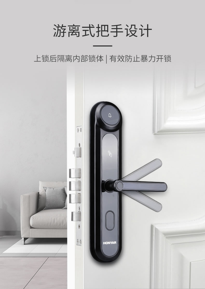 鴻雁智能鎖 IHM1001一鍵防貓眼撬門報警智能門鎖