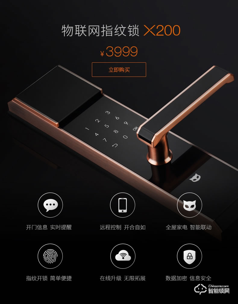 斑點(diǎn)貓智能鎖 X200-K家用防盜門(mén)鎖指紋密碼鎖
