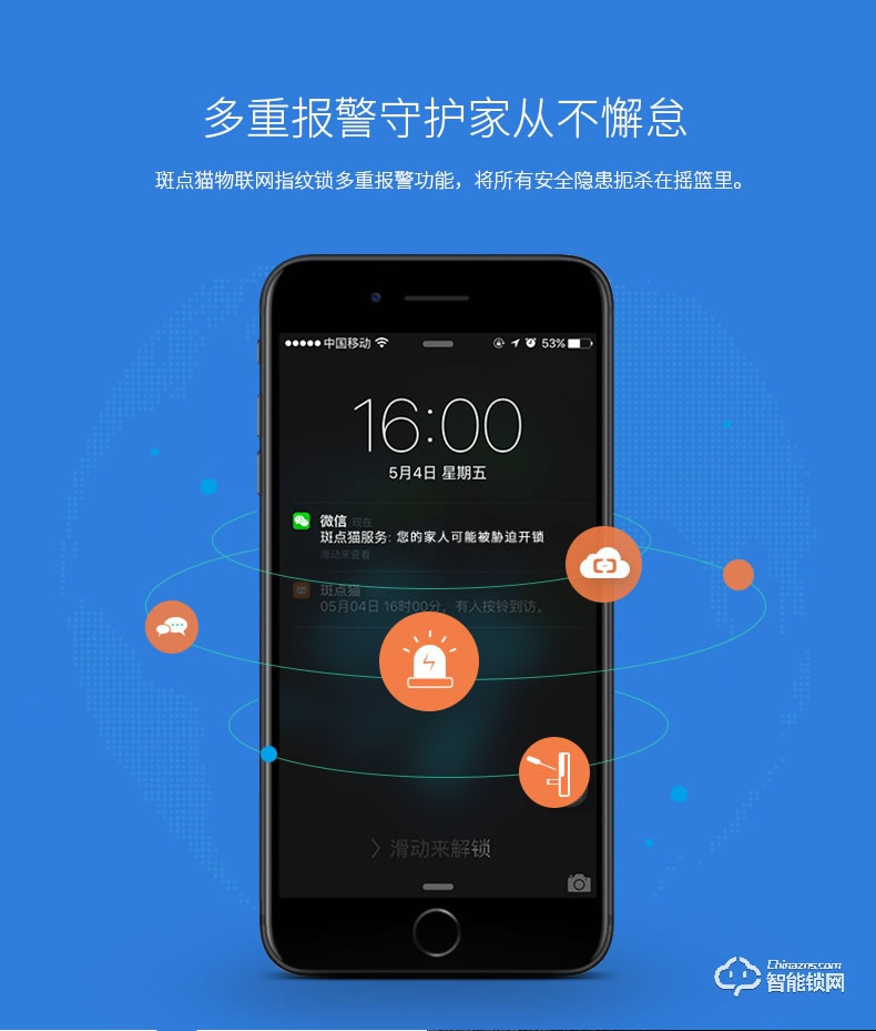 斑點(diǎn)貓智能鎖 W400全自動物聯(lián)網(wǎng)大門電子鎖