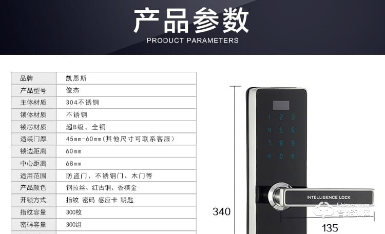 凱恩斯智能鎖 俊杰防盜門鎖家用入戶門鎖