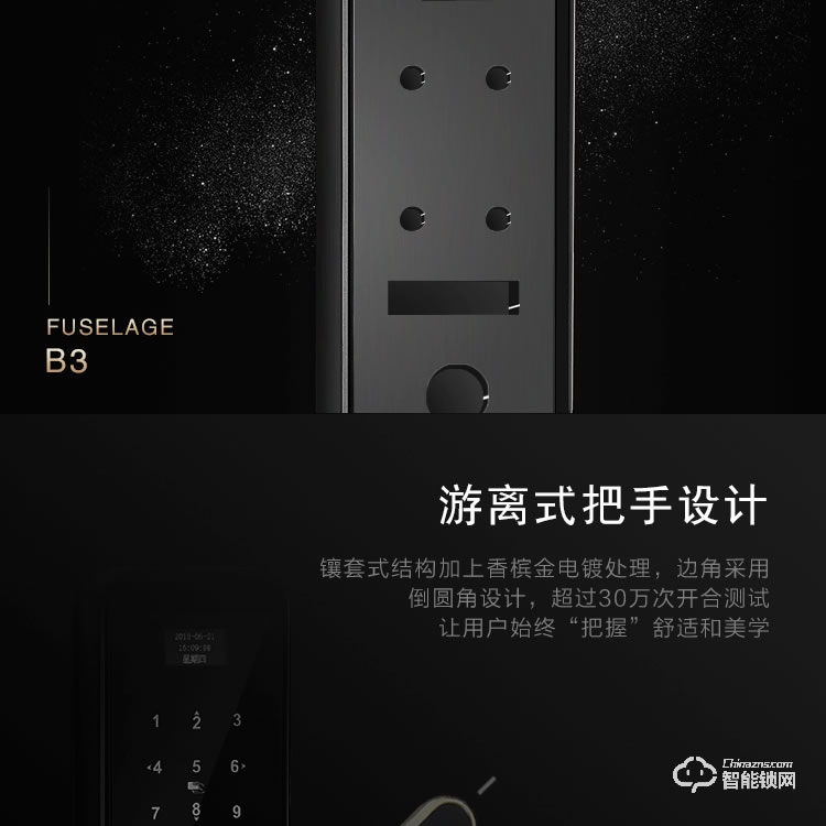 凱恩斯智能鎖 B3入戶門鎖防盜門鎖感應(yīng)鎖