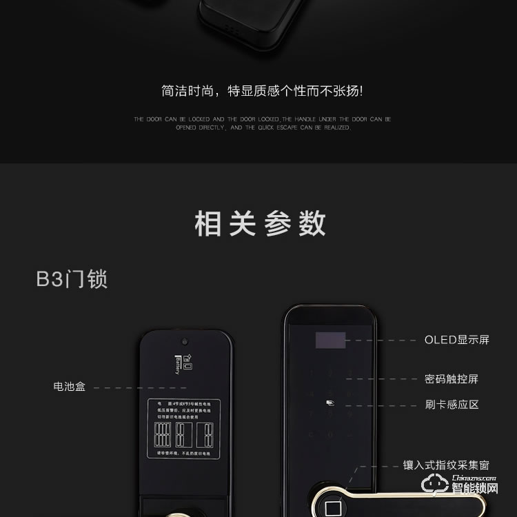 凱恩斯智能鎖 B3入戶門鎖防盜門鎖感應(yīng)鎖