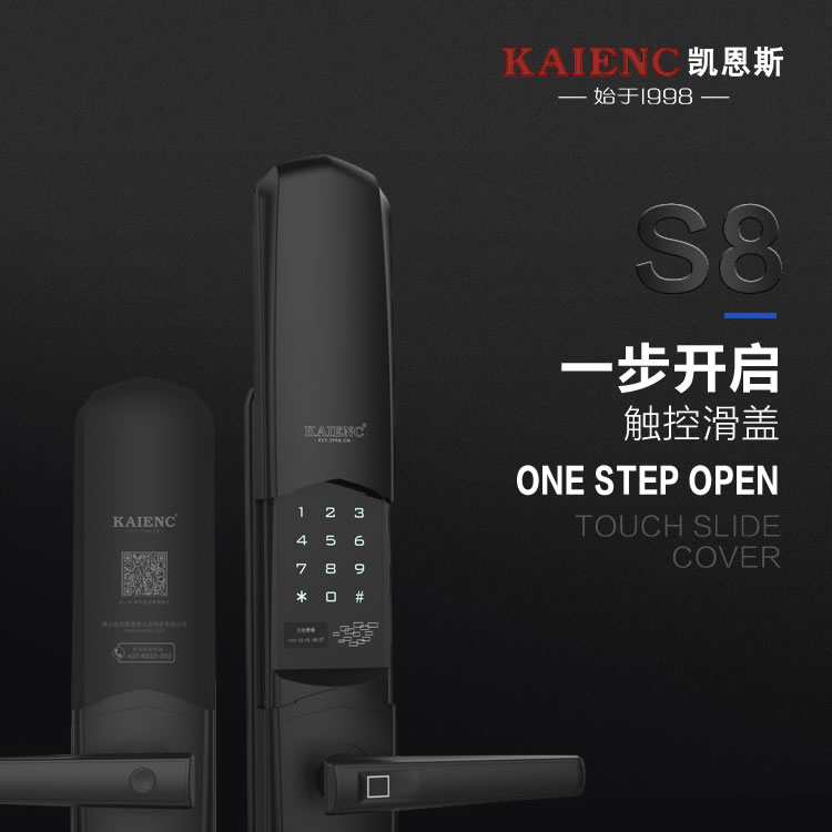 凱恩斯智能鎖 S8自動滑蓋指紋密碼智能鎖