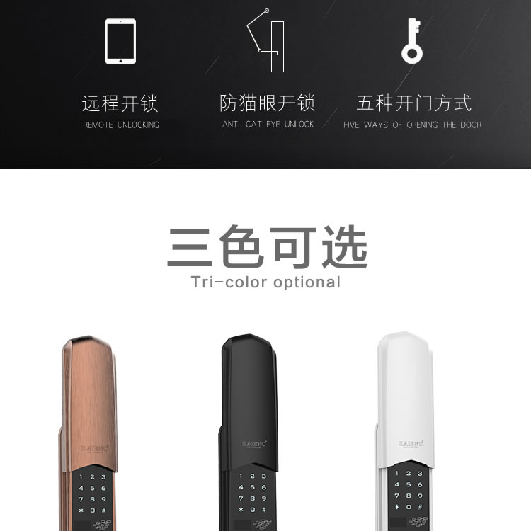凱恩斯智能鎖 S8自動滑蓋指紋密碼智能鎖