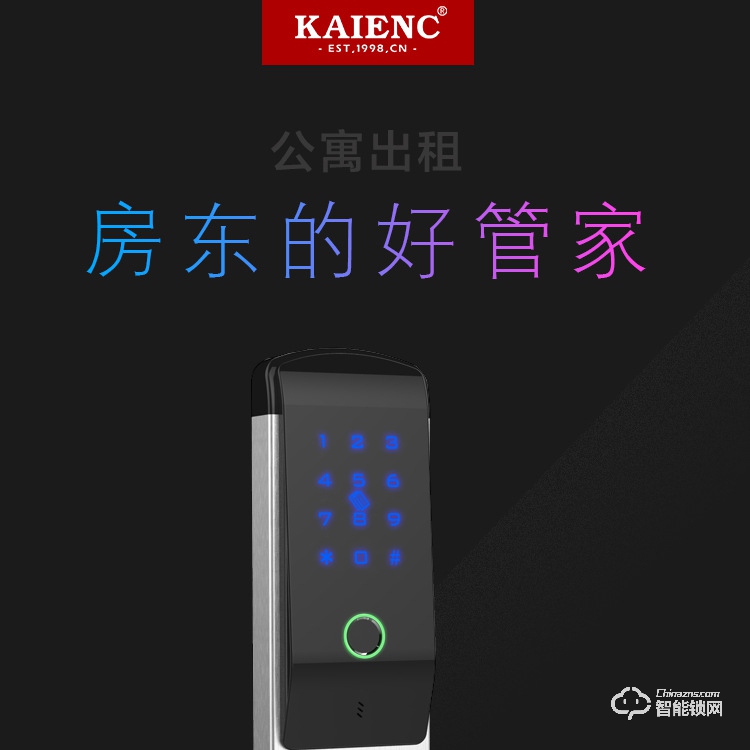 凱恩斯智能鎖 S11遠程公寓電子密碼鎖