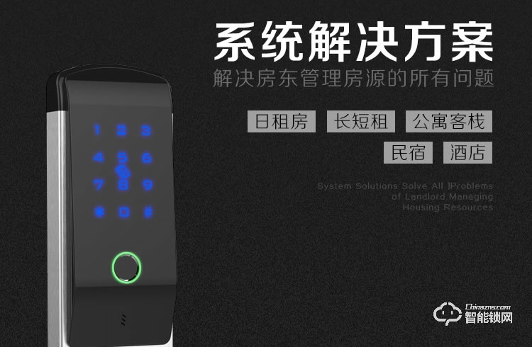 凱恩斯智能鎖 S11遠程公寓電子密碼鎖