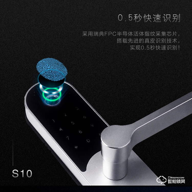 凱恩斯智能鎖 S10室內(nèi)門指紋鎖