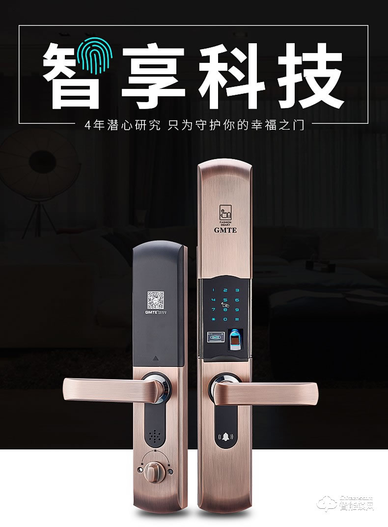 高美帝智能鎖 M2自動滑蓋指紋密碼智能鎖