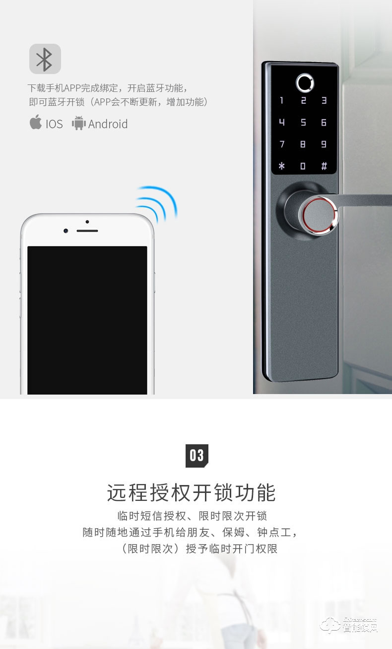 德典智能鎖 A3家用電子門鎖防盜門鎖