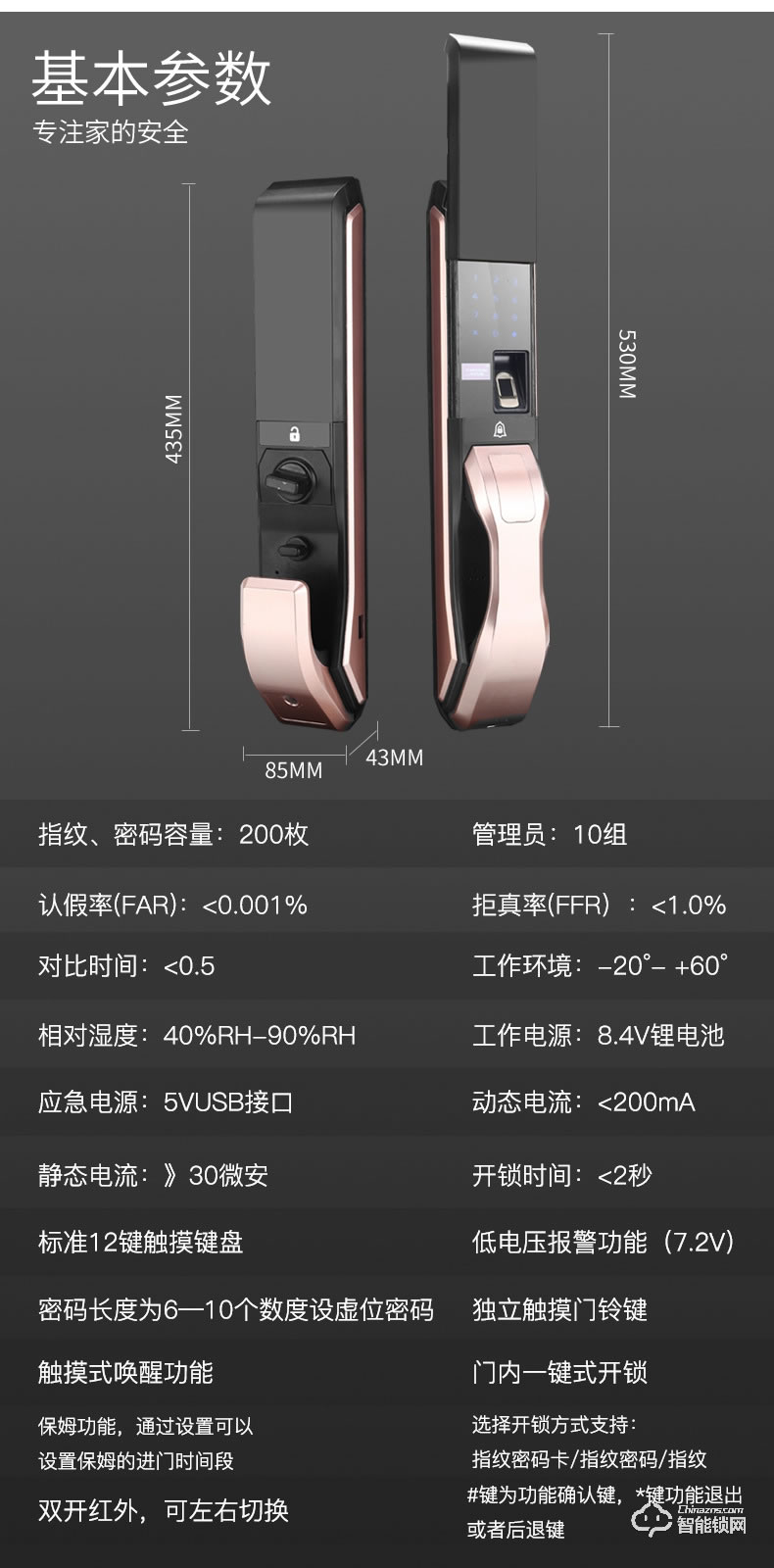 德典智能鎖 全自動智能鎖指紋鎖密碼鎖