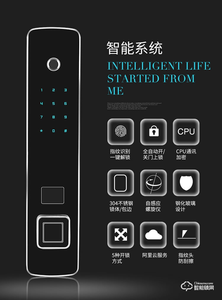 德典智能鎖 P8家用防盜門密碼鎖
