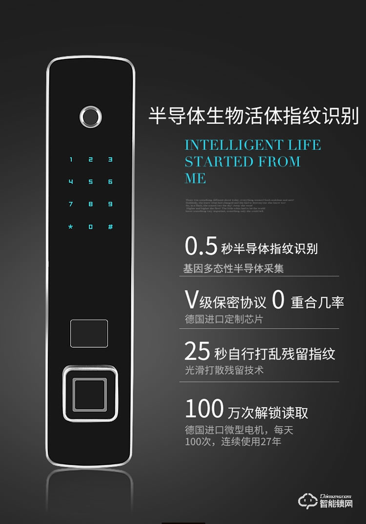 德典智能鎖 P8家用防盜門密碼鎖