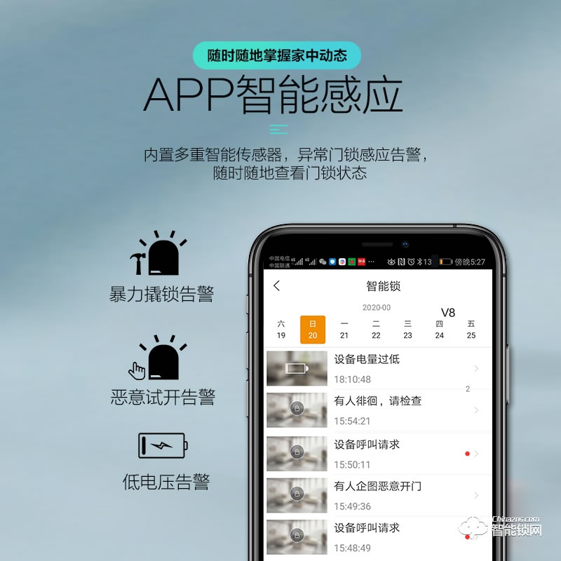 樂橙智能鎖 V8 全自動推拉家用智能視頻門鎖