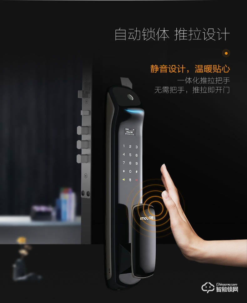 樂(lè)橙智能鎖 KD6全自動(dòng)推拉電子門(mén)鎖