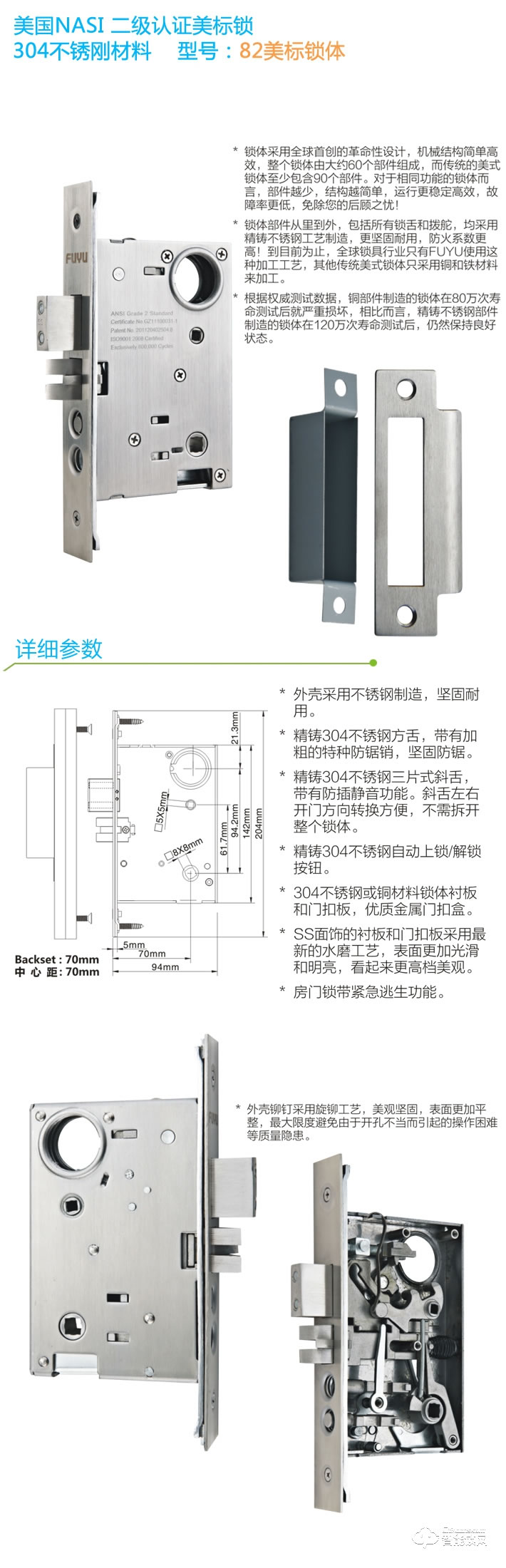 富宇鎖體 美國ANSI二級美標(biāo) 82美標(biāo)鎖體