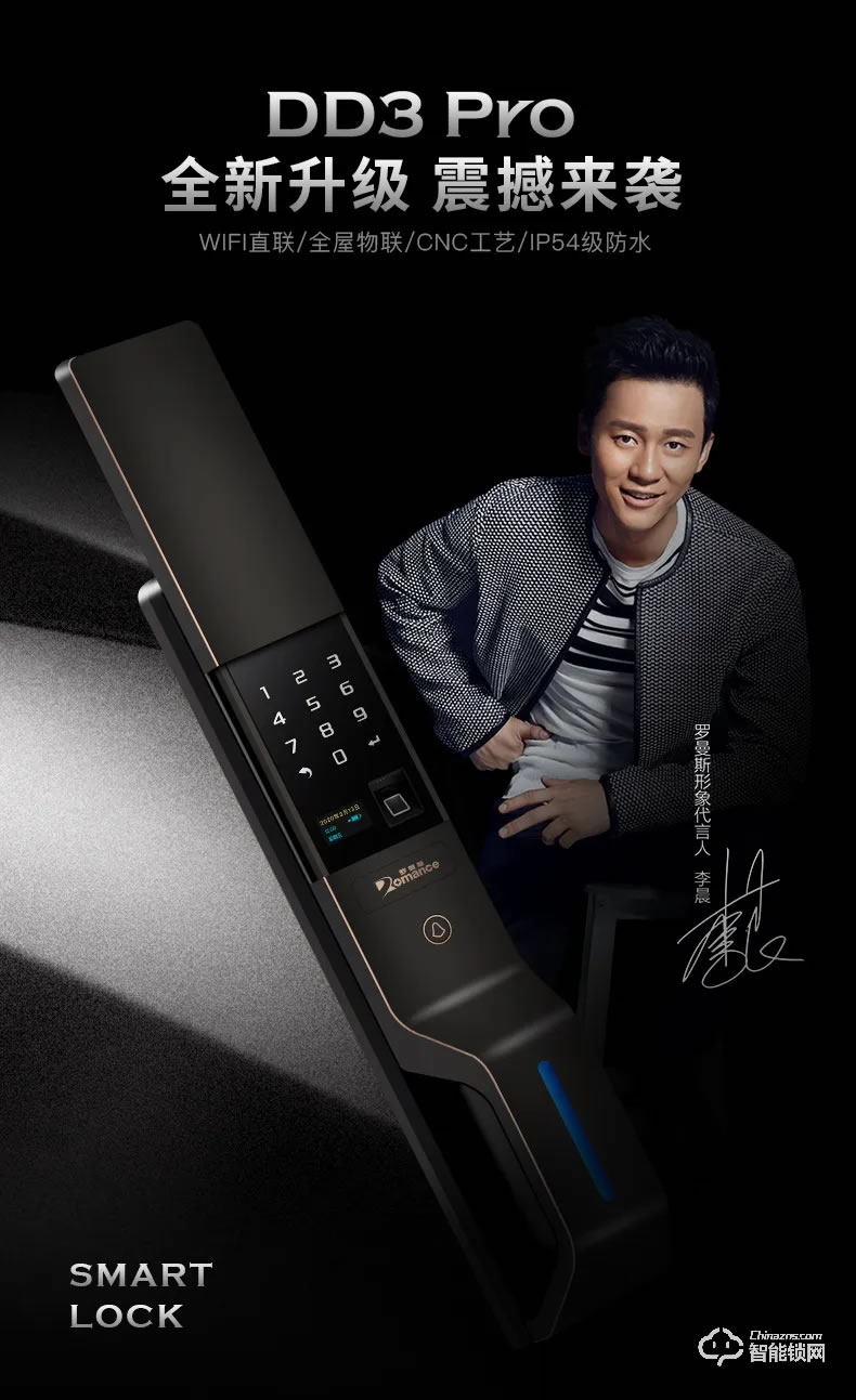 羅曼斯智能鎖 DD3 Pro家用防盜門滑蓋智能密碼鎖