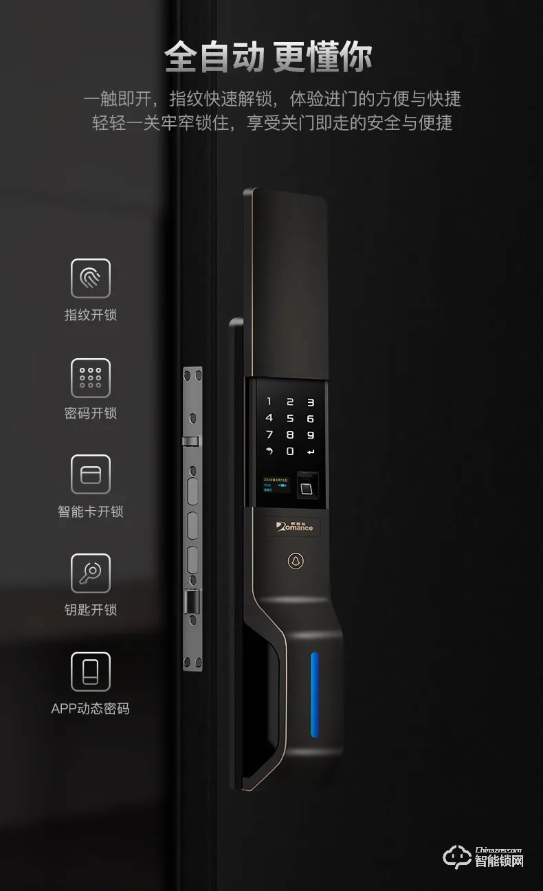 羅曼斯智能鎖 DD3 Pro家用防盜門滑蓋智能密碼鎖