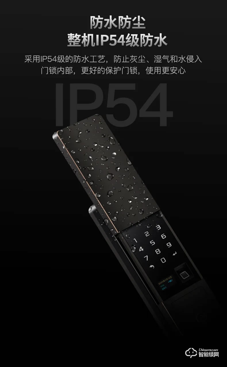 羅曼斯智能鎖 DD3 Pro家用防盜門滑蓋智能密碼鎖